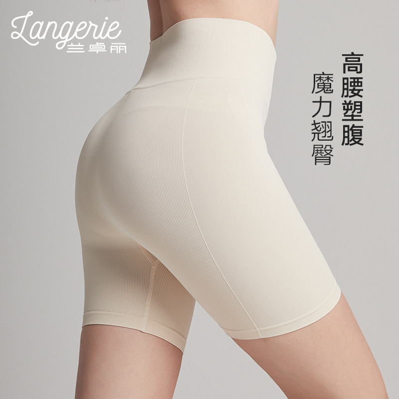 【Add to Cart】Lanzhuoli High-Waisted Butt-Lifting Seamless Comfortable Safety Shorts for Women