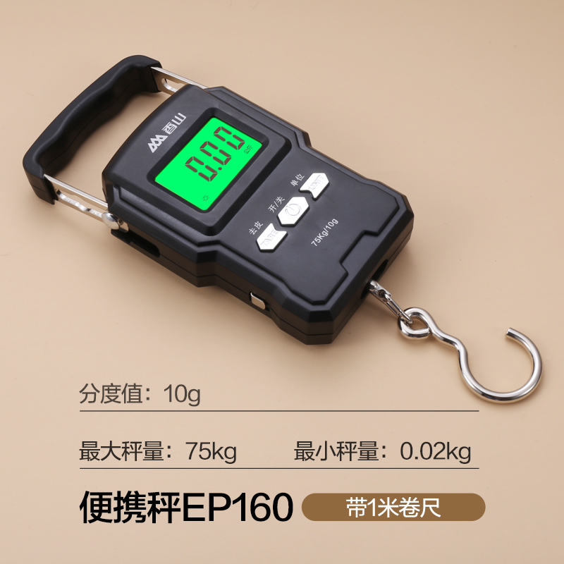 香山 EP170 便携式手提电子秤 50kg 天猫优惠券折后￥19.9包邮（￥29.9-10）75kg券后￥25.9