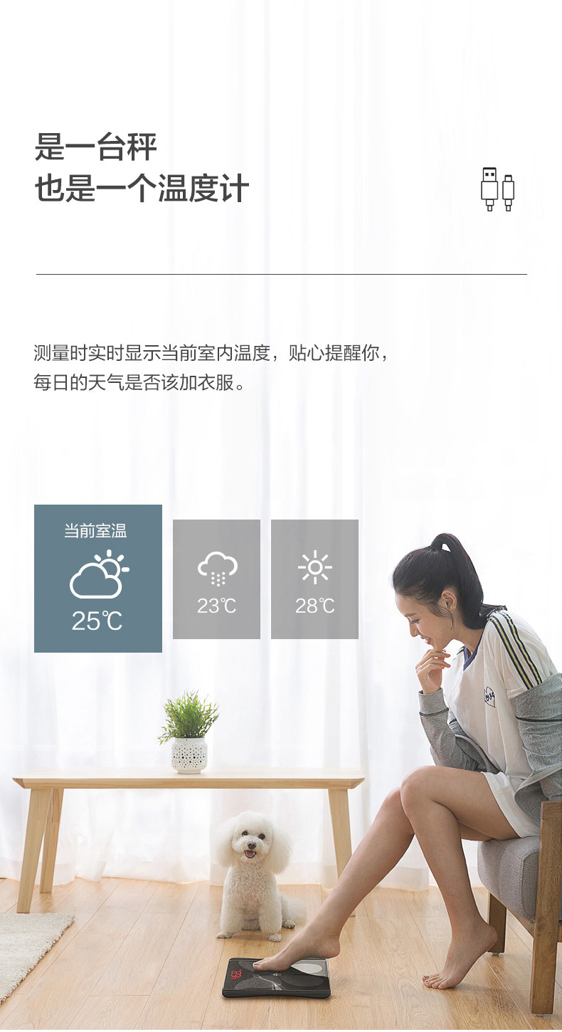 香山 新款电子秤 图12