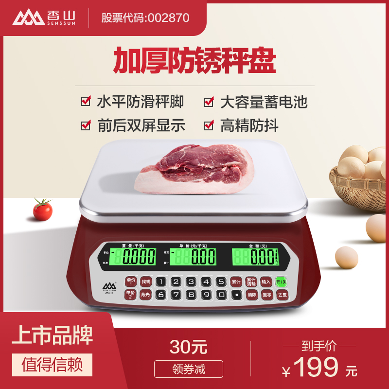 Xiangshan's electronic scale commercial table scale 30kg electronic scale table says Denominated Scale Selling Vegetable Fruit Wrap Scale Market Scales