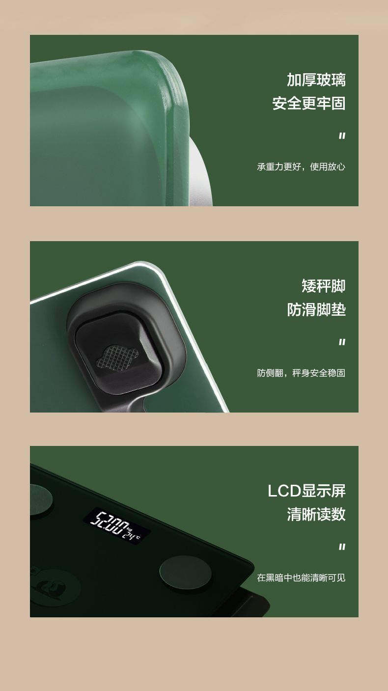 华为HiLink生态产品 香山 智能体脂秤 图20