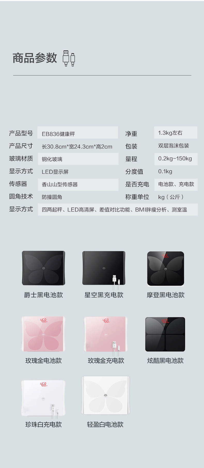 香山 新款电子秤 图16