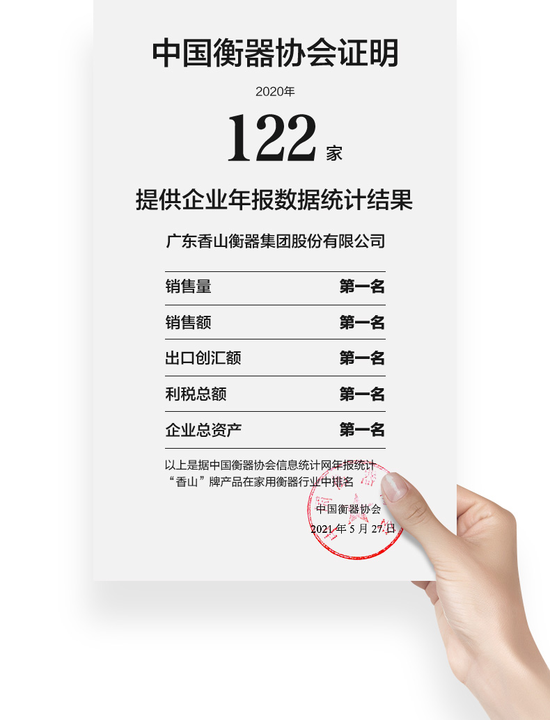 上市企业，可测12项身体数据：香山 电子秤 体脂称 19.9元包邮 买手党-买手聚集的地方