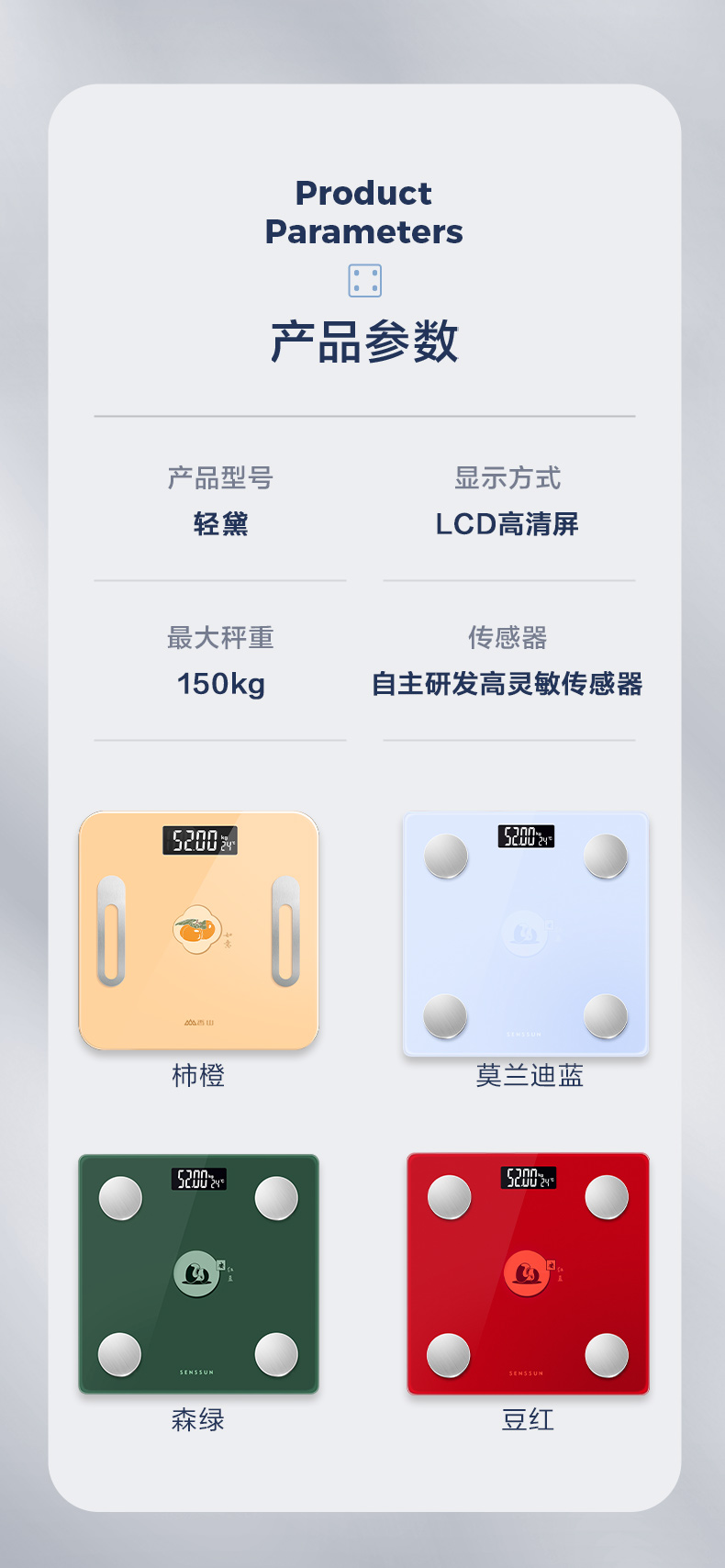 香山智能體脂秤家用體重秤小型電子秤精準測脂宿舍人體秤減肥專用