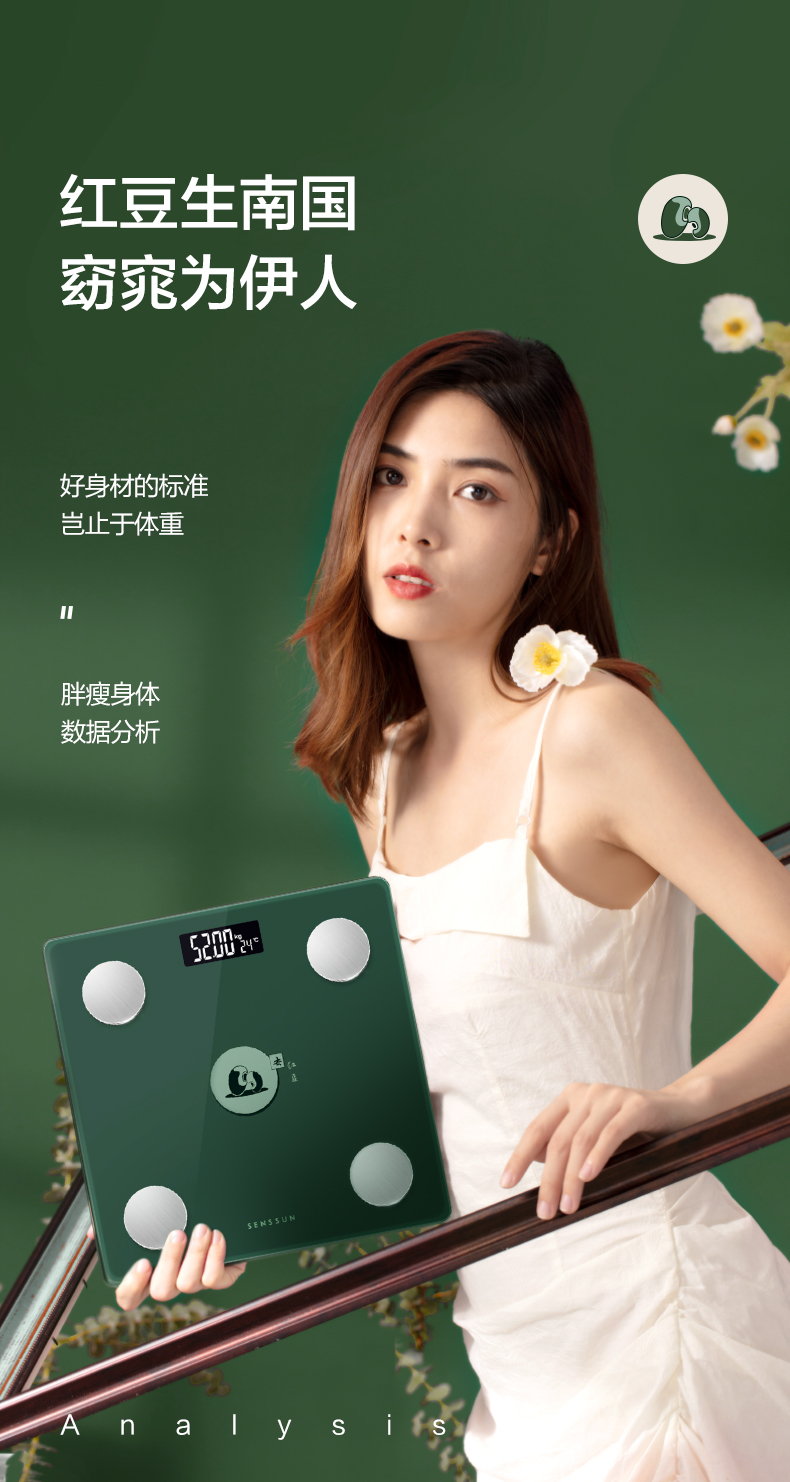 华为HiLink生态产品 香山 智能体脂秤 图7