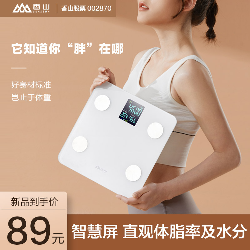 Xiangshan Electronic Scale Body Fat Scale Body Scale Smart Body Fat Scale Charging Home Scale Weight Loss Accurate Body Fat Weight Monitoring Bluetooth Large Color Screen Display Measuring Fat Men's and Women's Dormitory Health Monitoring