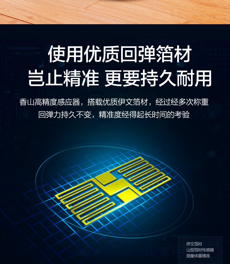 香山减肥称重迷你家用电子秤人体称体重计成人健康秤精准圆秤成人