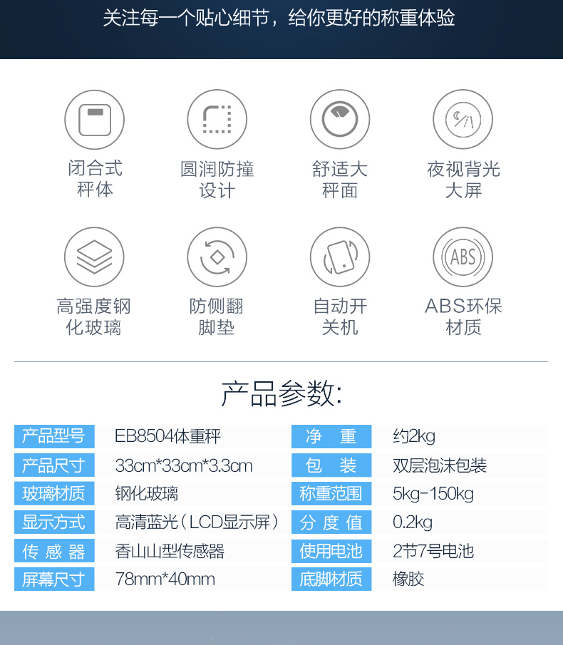 香山减肥称重迷你家用电子秤人体称体重计成人健康秤精准圆秤成人