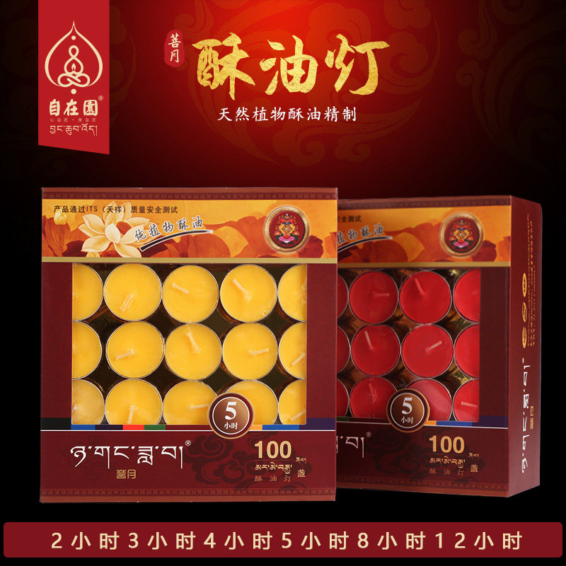 Bodhi Moon Ghee Lamp 3 5 hours 100 grain temples Baigod for the Buddha candle Bodhi long Ming for the lamp plant ghee