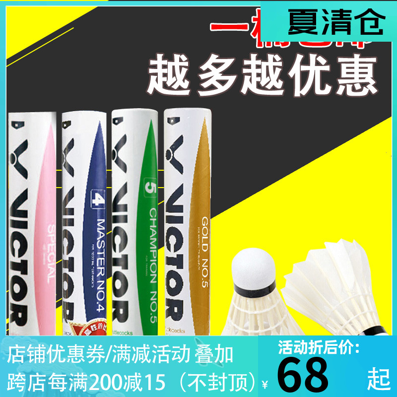 VICTOR Victory Badminton Match 3 Special Pink Golden Yellow No 1 Duck Feather Club Arena Goose Feather Master No 6