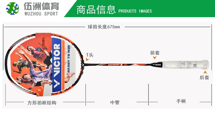 Vợt cầu lông VICTOR Wick Victory TK100 lén lút TK30NEW tấn công đơn TK770 lưới vợt cầu lông