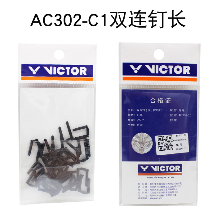 VICTOR chiến thắng vợt cầu lông tăng giữ lại đường ống với trọng lượng dải AC302 301 304 với móng tay 306 sáu móng tay vợt cầu lông cao cấp