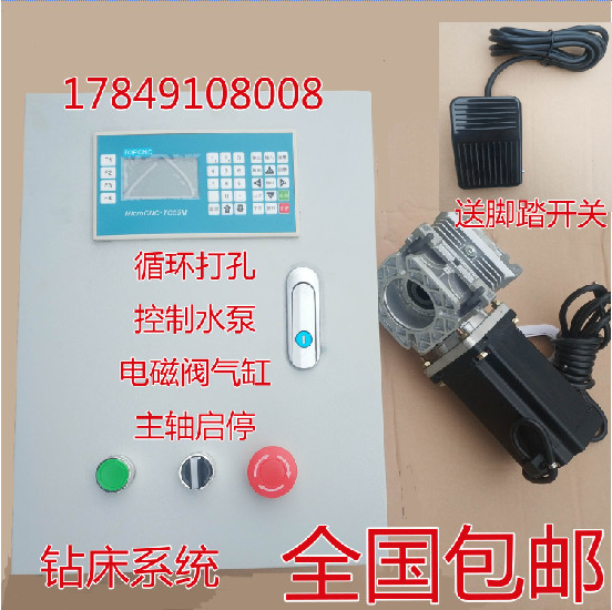 Drilling machine modification CNC automatic modification CNC desktop drilling machine modification vertical drill modification controller system indexing delivery