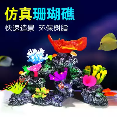 Fish tank landscaping simulation coral reef stone rockery shell fake coral decoration aquarium ornaments sea water tank set
