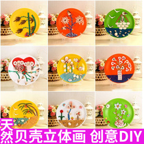 Natural shell painting puzzle handmade DIY natural conch stickers material package creative stickers childrens small gift