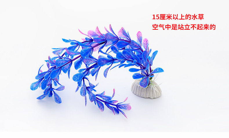 仿真前景水草鱼缸造景水族箱装饰品假山假水草小鱼缸布景摆件植物