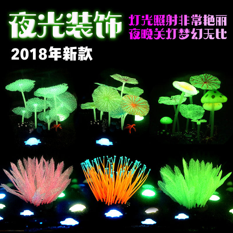 Luminous fish tank landscaping decorations simulation jellyfish coral stone sea tank scenery water grass fluorescent mushroom lotus leaf