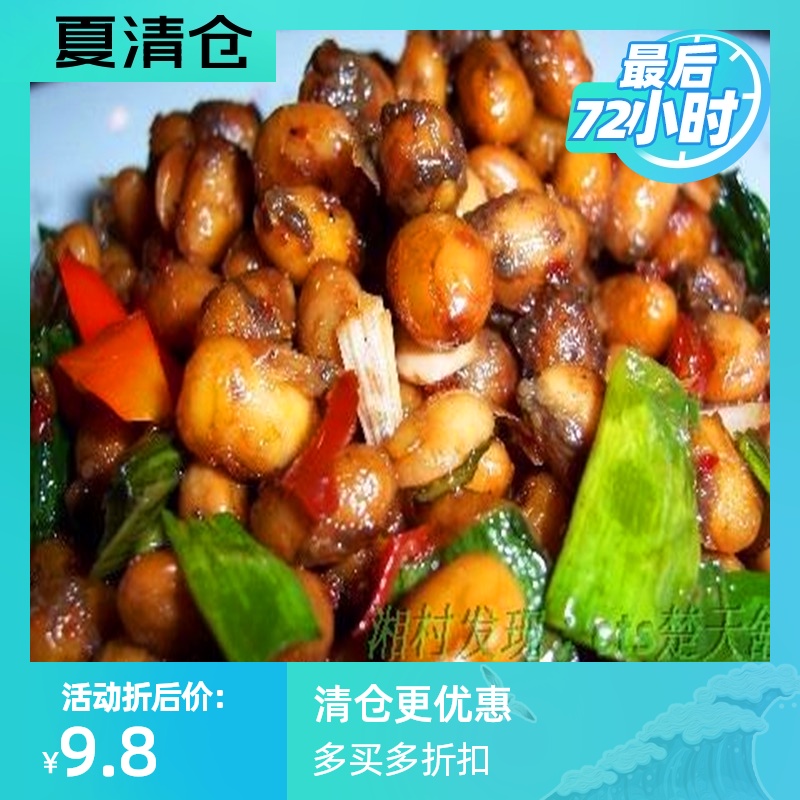 Farmer's homemade Laba bean jar vegetable sauce Bean bean bean sauce mildew tempeh plum bean pickle next meal 250g