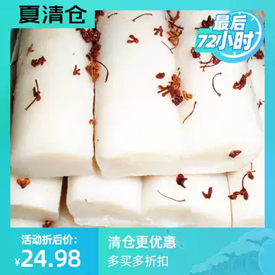 Osmanthus rice cake Handmade glutinous rice baba barbecue fried shabu-shabu boiled red bean soup Pastry Fried snacks Hot pot ingredients 500g