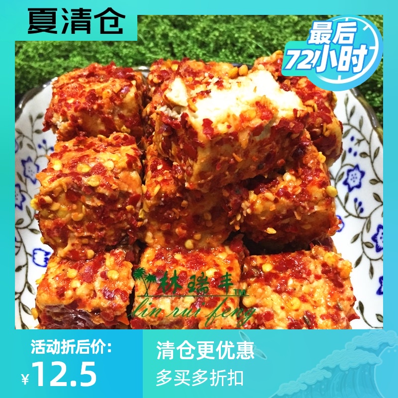 Hunan handmade fermented bean curd farm homemade fresh spicy tofu milk cat fish mold tofu special spicy spicy old ginger meals