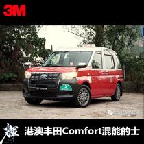 Suitable for Hong Kong and Macao right Toyota hybrid taxi special car door armrest increased pad elbow hand pad hand pad hand pad