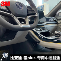 BYD Qin Plus car leg cushion central control leg cushion Han EV leg support waist knee cushion leg cushion