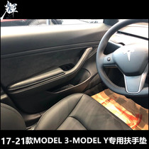 Suitable for Tesla Model3-Y special car door armrest pad Model Y arm back