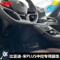 BYD Song Plus dmi car leg pad central control leg cushion Han EV leg rest knee pad leg cushion