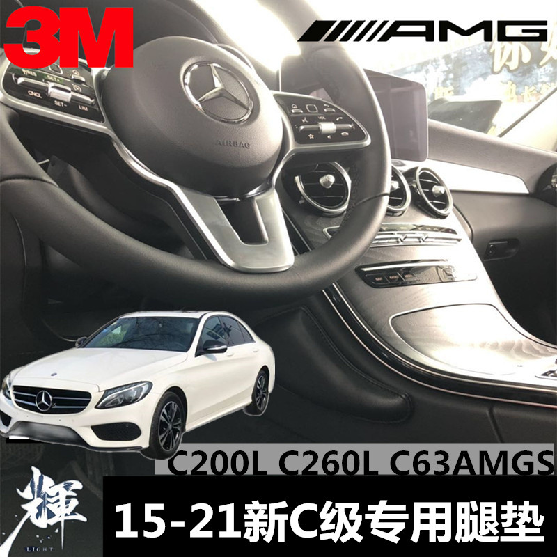 15 -23 Mercedes Benz New C-Class E-Class genuine leather mid-control car leg cushion GLA leg cushions leg Tomato memory knee cushion-Taobao