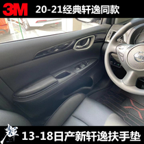 Applicable 13-21 Nissan Sylphy Tiida car door armrest pad classic Sylphy elbow hand pad