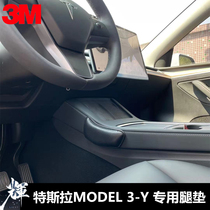 Suitable for Tesla Model3-Y special leg pad Model Y leather knee pad knee leg rest leg cushion
