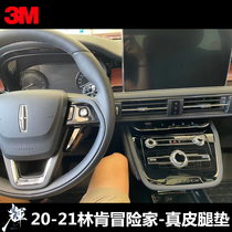 Lincoln 20-21 adventurer car central control leg pad knee pad universal leg cushion knee pad