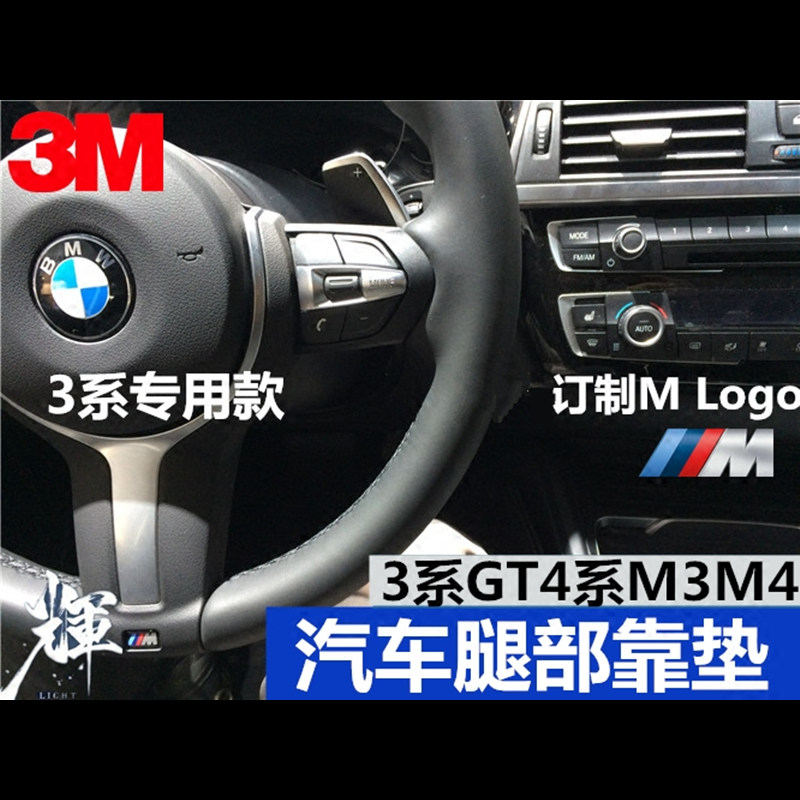 BMW3 Department 320li 325 genuine leather mid-control car leg cushion waist against leg cushions memory leg cushion leg cushions