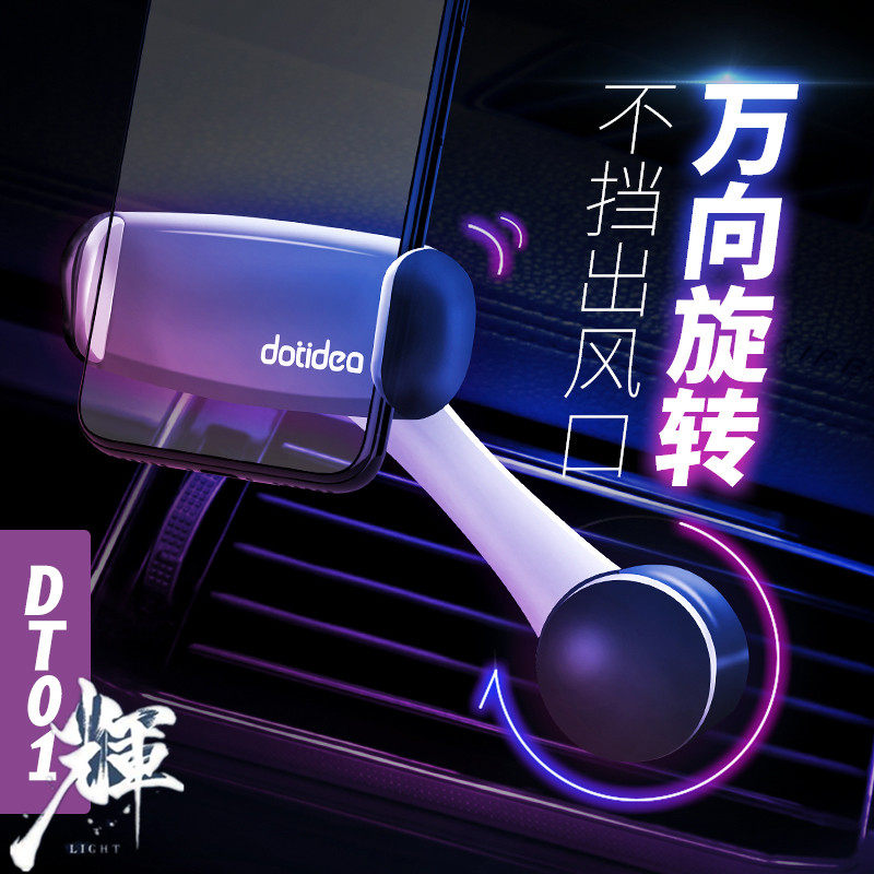 Car on-board mobile phone navigation seat bracket air outlet rack support buckle type bidirectional regulation universal rotary clamp-Taobao