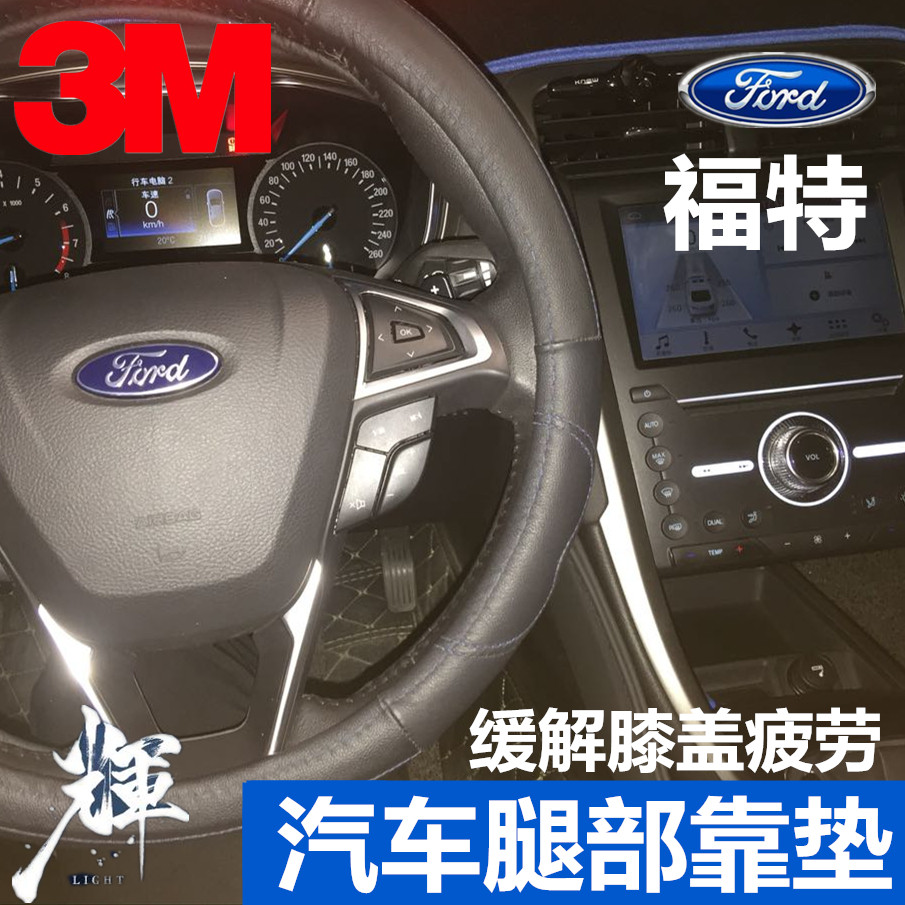 Ford Fox Car Controls Genuine Leather Leg Cushion Knee Pads Mondi Eurowings tiger legs leaning on the road to shake the leg cushions-Taobao