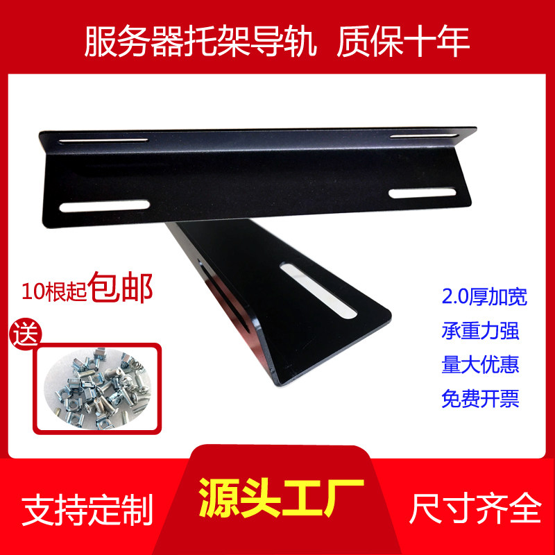 Huawei Totem Cabinet L Type Bracket Machine Room Server Nursery Thickened Angle Iron Rail Bearing Cabinet Special Accessories