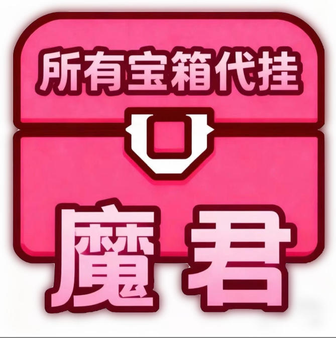 Apple Ios: Eat Pill to Cultivate Immortality, 24-Hour Non-Stop Farming, All Levels of Demon Lord and Six Paths Divine Demons Are Available