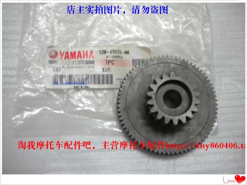 Tianjianwang 250 motor qua cầu răng YBR250 motor idler gear Feizhi 250 motor đôi răng - Xe máy Gears 	nhông sên dĩa xe máy	