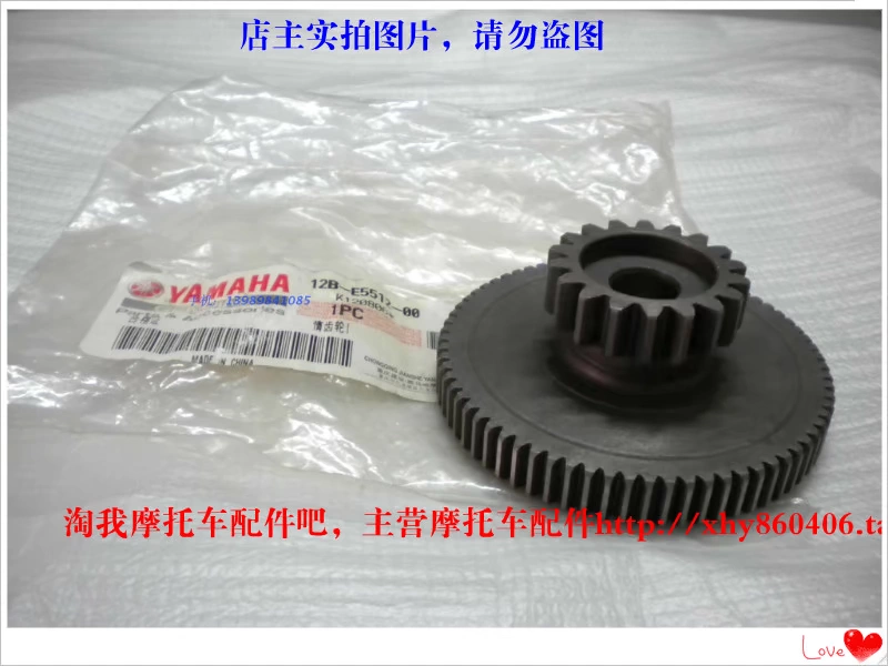 Tianjianwang 250 motor qua cầu răng YBR250 motor idler gear Feizhi 250 motor đôi răng - Xe máy Gears nhông sên dĩa xe may yamaha	