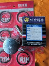 Big Louis 90 Xiaosha 90 L90E piston assembly piston group enlarged 50 standard STD
