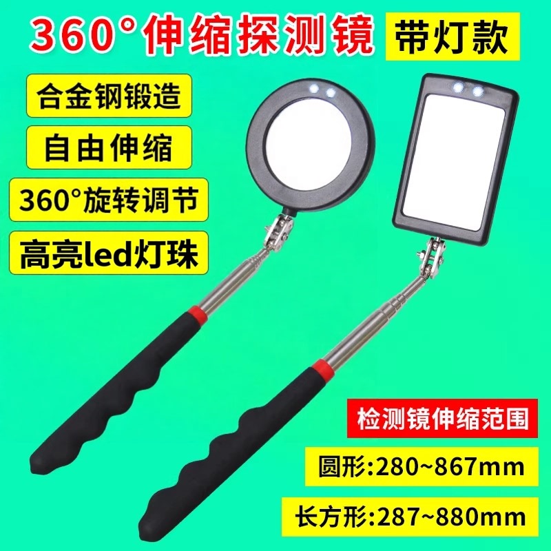 Universal Telescopic Folding Reflector Led Lighted Square and Round Detection Mirror for Undercarriage Auto Repair Welding Inspection Mirror