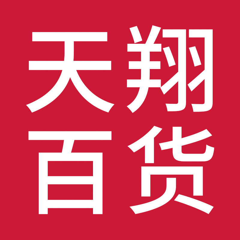 天翔网店