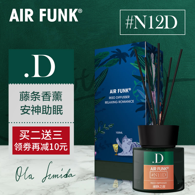 air funk无火香薰精油，送朋友闺蜜生日礼物