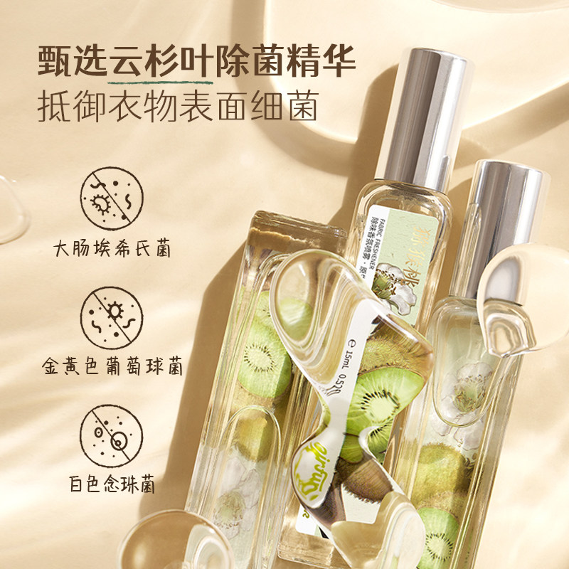 Air funk 空气放克 便携衣物香氛喷雾 15ml 天猫优惠券折后￥9.9包邮（￥29.9-20）3款可选