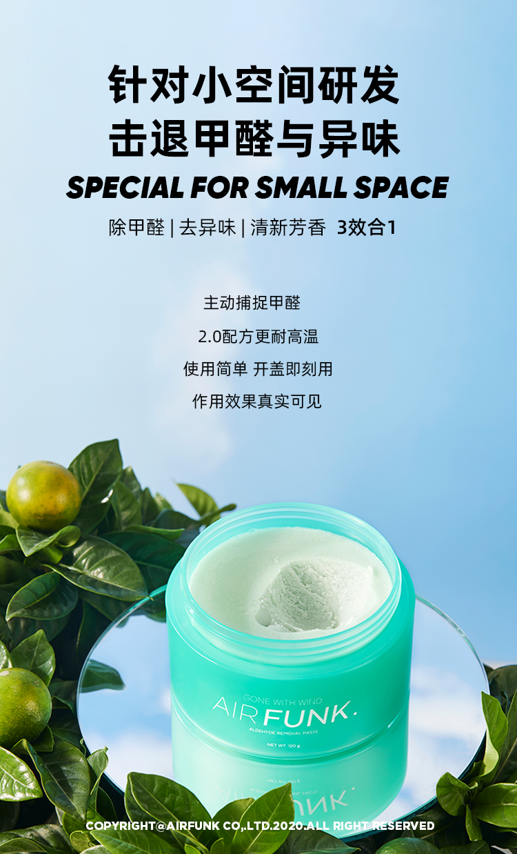 Air funk 甲醛空气净化剂 120g*3罐装 图2