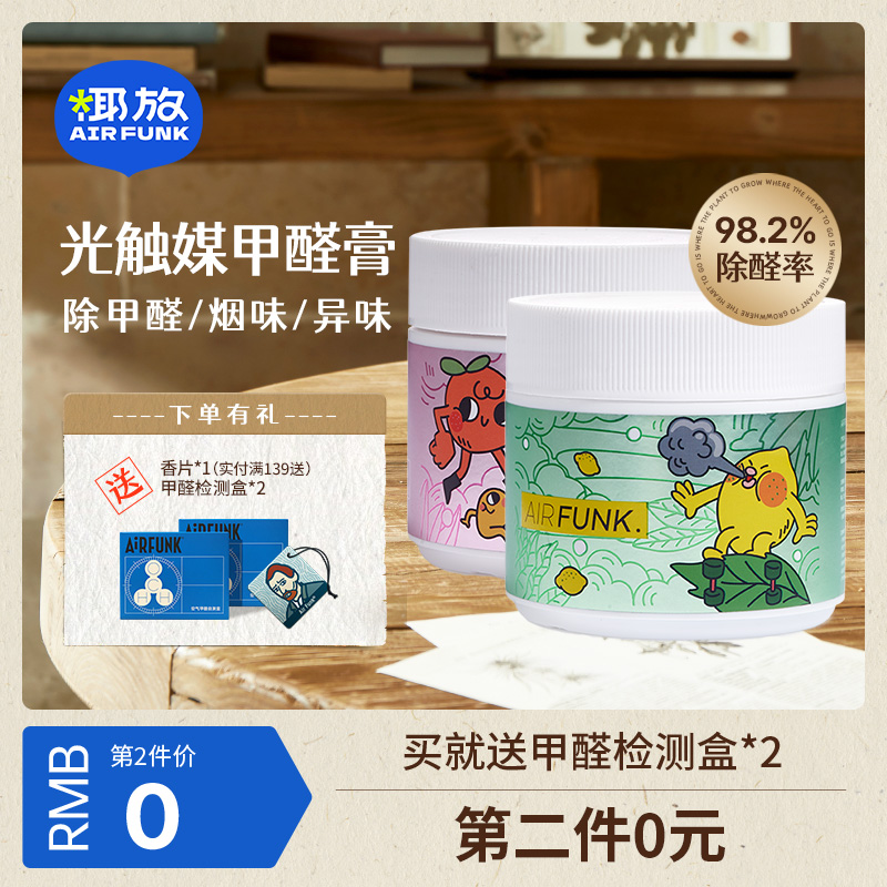 airfunk Coconut Light Catalyst to remove the formaldehyde Western grapefruit well fragrant except for the new house Furnishing Formaldehyde Scavenger-Taobao