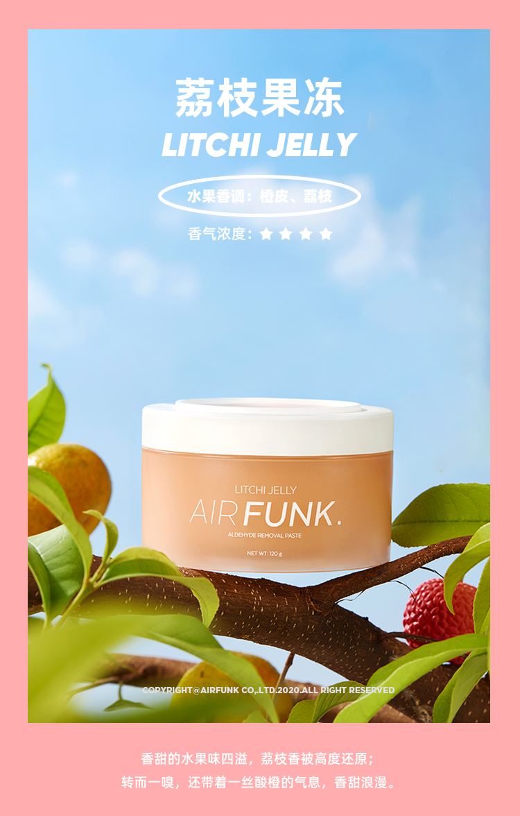 Air funk 甲醛空气净化剂 120g*3罐装 图5