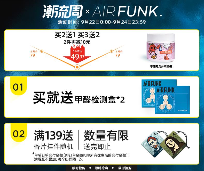 澳洲进口 Air Funk 光触媒甲醛清除剂 350g 2小时除醛97% 图1