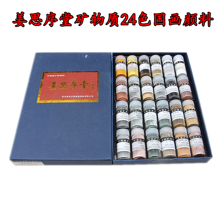 Jiang SiXutang natural mineral powder pigment needs to be adjusted Thangka Rock Color Prints special Chinese painting pigments