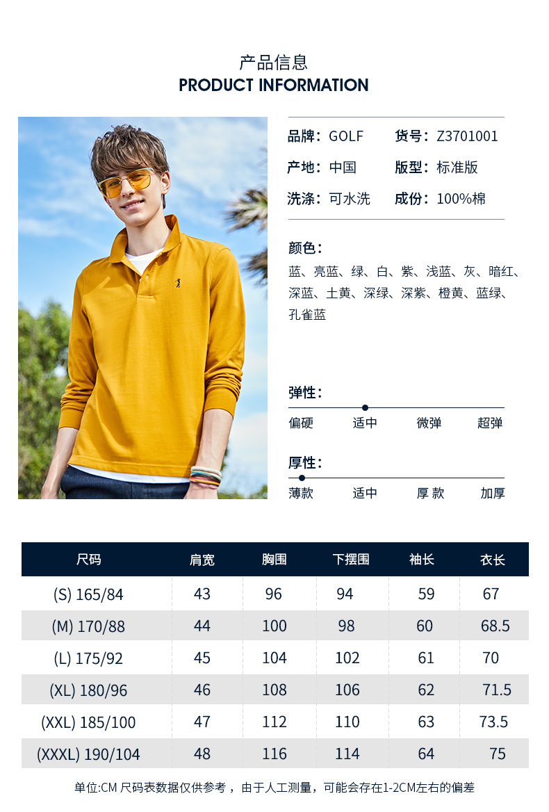 美国 GOLF 男士100%长绒棉 商务休闲长袖Polo衫 图4